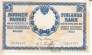 Финляндия 5 марок 1909