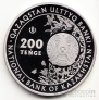  200  2019     -  (proof-like, )
