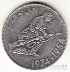  5  1974 20  