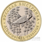 Красная книга СССР 5 червонцев 2019 Русская Быстрянка ММД (UNC)