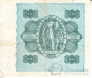  100  1945 (B8893871)