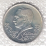 Россия 1 рубль 1992 Янка Купала