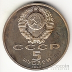  5  1990   (proof)