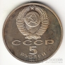  5  1990   (proof)