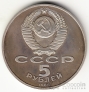  5  1988  (proof)
