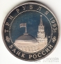  3  1993 50-     (proof)