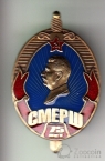 СССР знак 