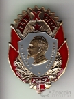 РСФСР знак 