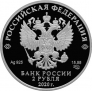 Россия 2 рубля 2020 Создатель русского фарфора Д.И. Виноградов (цветная)