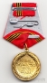 Россия медаль 