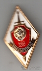 СССР знак 