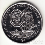 Либерия 1 доллар 1997 150 лет Независимости Либерии - корабль