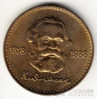 Монголия 1 тугрик 1988 Карл Маркс