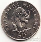 Танзания 50 шиллингов 1974 Фауна - Носорог
