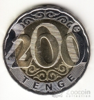  200  2020
