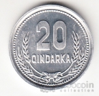 Албания 20 киндарка 1988