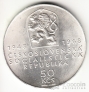 Чехословакия 50 крон 1968 50 лет Образования