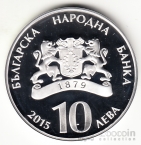 Болгария 10 лева 2015 100 лет Болгарскому самолетостроению