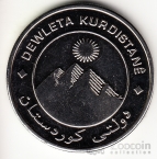 Курдистан 10 динар 2003 Олень