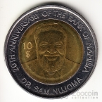 Намибия 10 долларов 2010 20 лет банку