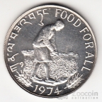 Бутан 15 нгултрум 1974 FAO