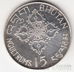Бутан 15 нгултрум 1974 FAO