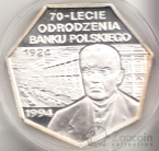  300000  1994 70   