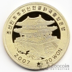 КНДР 20 вон 2007 Корабль Крузенштерн