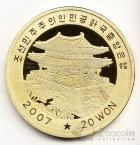 КНДР 20 вон 2007 Корабль Королева Елизавета