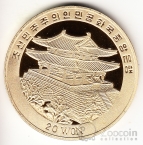 КНДР 20 вон 2004 Корабль Стадсраад Лемкуль