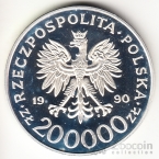 Польша 200000 злотых 1990 Вторая Мировая война - Стефан Ровецкий