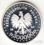 Польша 300000 злотых 1994 50-летие Варшавского восстания во время Второй Мировой войны