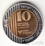 Израиль 10 шекелей 2004 Ханукка