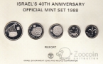 Израиль набор 5 монет 1988 40 лет Независимости (блистер)
