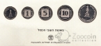 Израиль набор 5 монет 1988 40 лет Независимости (блистер)