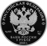 Россия 3 рубля 2020 250-летие вхождения Ингушетии в состав Российского государства (СПМД)