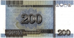 КНДР 200 вон 2005