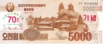 КНДР 5000 вон 2013 С надпечаткой 2019 г