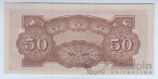�������� - ������ 50 ������ 1942 �������� ���������