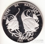 Мозамбик 500 метикал 1989 Рыбы