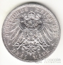 Германия - Пруссия 3 марки 1913 25 лет Правления