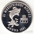 Греция 500 драхм 1991 11-ые Морские игры
