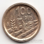 Испания 100 песет 1995 FAO