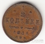 Россия 1/2 копейки 1914