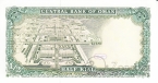 Оман 1/2 риала 1987