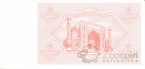 Узбекистан 10000 сум 1992