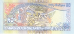 Мальдивы 50 руфий 2008