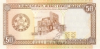 Туркменистан 50 манат 1995