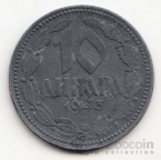 Сербия 10 динара 1943 Оккупация