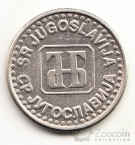 Югославия 50 пара 1994